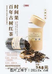 时间果百年古树2025年春红茶 - 购物交流 - 大同生活社区 - 大同28生活网 dt.28life.net