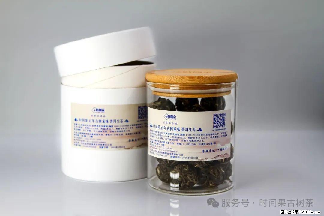 时间果百年古树龙珠普洱生茶 - 购物交流 - 大同生活社区 - 大同28生活网 dt.28life.net