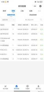 免费的库存管理小程序，欢迎使用 - 大同28生活网 dt.28life.net
