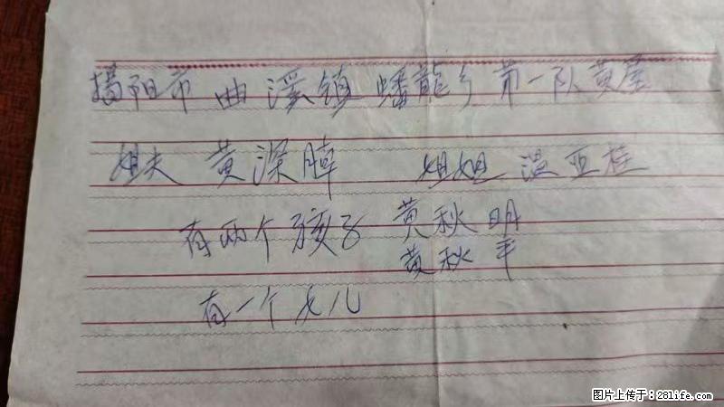 兴宁市石马镇的温锡泉寻找揭阳市曲奚镇蟠龙乡第一队黄屋的姐姐温亚桂 - 情感天地 - 大同生活社区 - 大同28生活网 dt.28life.net