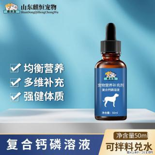 钙片不爱吃？试试麒葆葆复合钙磷溶液，液体补钙吸收快太多 - 大同28生活网 dt.28life.net