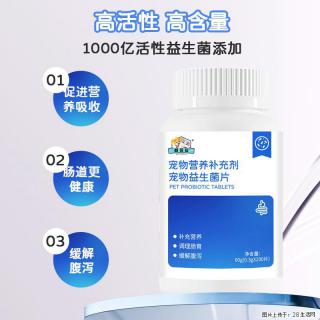 毛孩子一换粮就软便？常备麒葆葆益生菌片，养好肠胃少受罪 - 大同28生活网 dt.28life.net