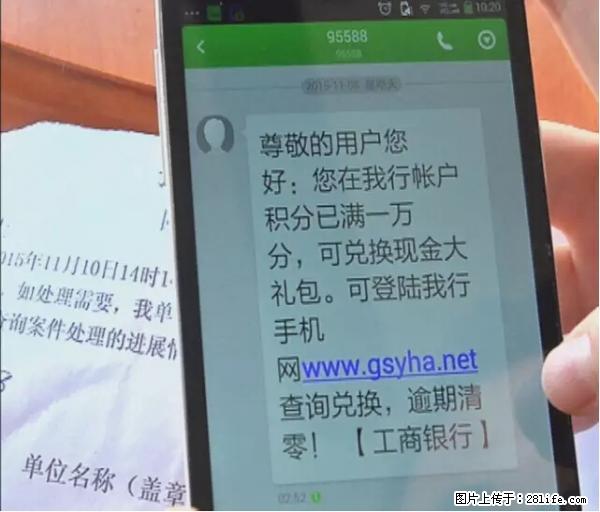 年底，这些消息柳州人千万别信！否则，这一年白干... - 大同生活资讯 - 大同28生活网 dt.28life.net