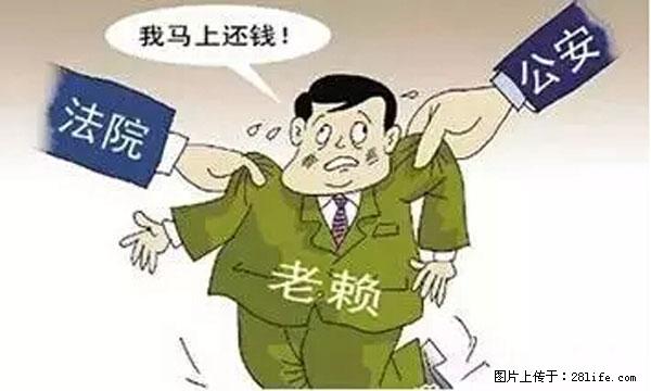 欠钱不还的，现在你连高速都上不了了！看你怎么回家！ - 大同生活资讯 - 大同28生活网 dt.28life.net