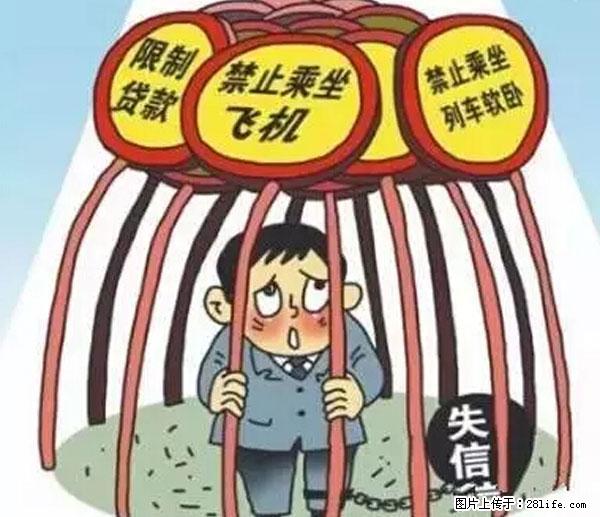 欠钱不还的，现在你连高速都上不了了！看你怎么回家！ - 大同生活资讯 - 大同28生活网 dt.28life.net