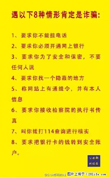 公安部紧急通知：收到这种短信千万别回，后果不堪设想！ - 大同生活资讯 - 大同28生活网 dt.28life.net