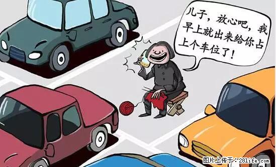 停车为什么要车头朝外？不是开玩笑，关键时刻真能救命 - 大同生活资讯 - 大同28生活网 dt.28life.net