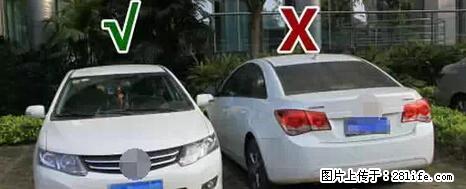 停车为什么要车头朝外？不是开玩笑，关键时刻真能救命 - 大同生活资讯 - 大同28生活网 dt.28life.net