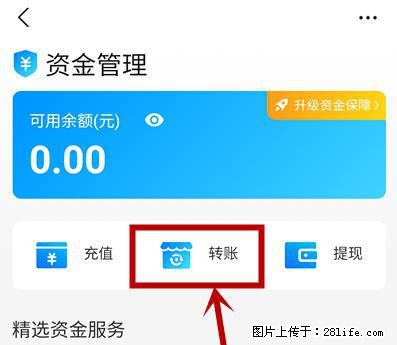 支付宝商家如何取消无意中设置的“发钱提醒”功能？ - 大同生活资讯 - 大同28生活网 dt.28life.net