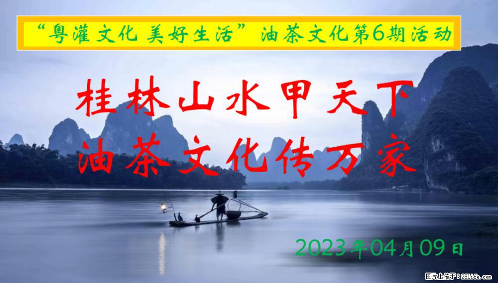“粤灌文化 美好生活”油茶文化主题活动在广东深圳成功举办 - 大同生活资讯 - 大同28生活网 dt.28life.net