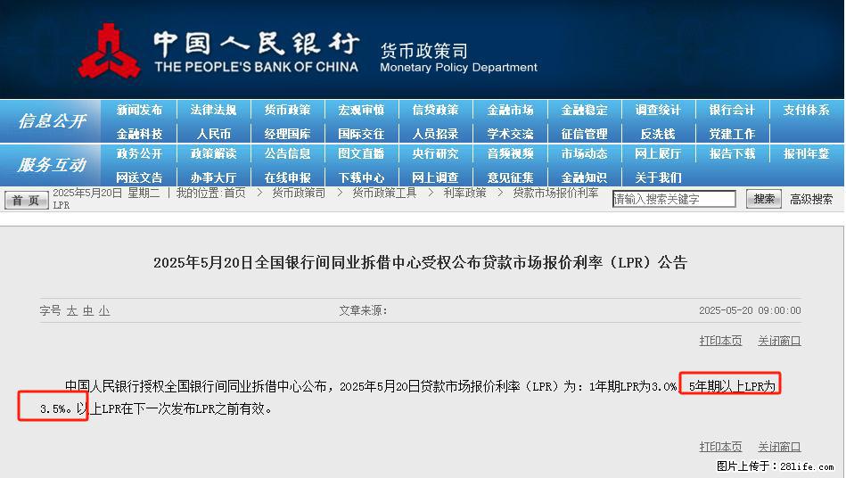 重磅！降息！桂林房贷利率3.0% - 大同生活资讯 - 大同28生活网 dt.28life.net