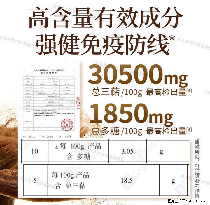 灵芝孢子粉含量越高越有效？2026 年七款热门品牌深度实测，肠胃敏感者避坑指南 - 大同生活资讯 - 大同28生活网 dt.28life.net