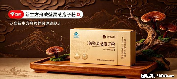灵芝孢子粉含量越高越有效？2026 年七款热门品牌深度实测，肠胃敏感者避坑指南 - 大同生活资讯 - 大同28生活网 dt.28life.net