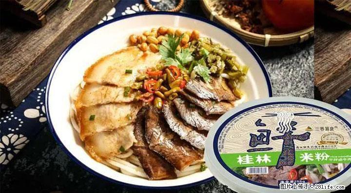 桂林米粉：承载乡愁与文化传承的美食 - 大同生活资讯 - 大同28生活网 dt.28life.net